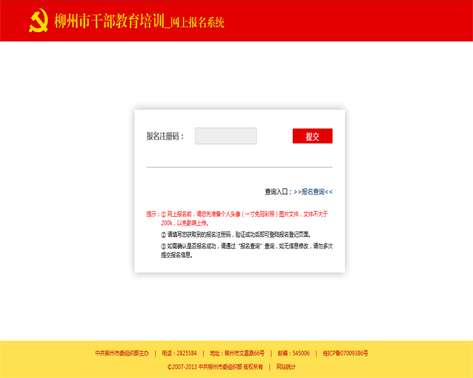 柳州市总工会